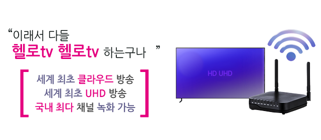 LG헬로 창원 경남방송 디지털방송 메인